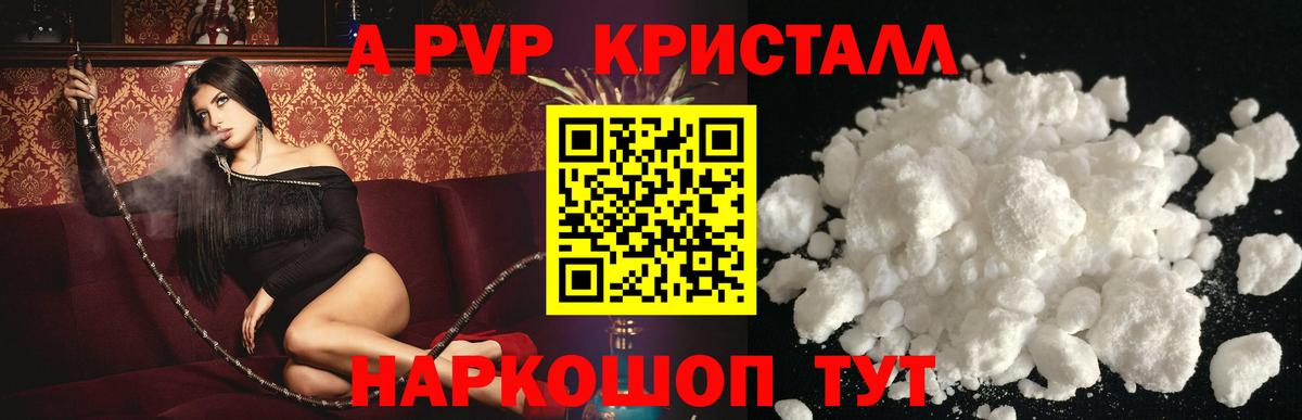 A-PVP Соль  Вход с VPN  Кстово  Alpha PVP СК 