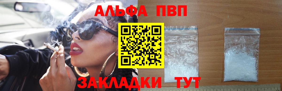 A-PVP Crystall Кстово