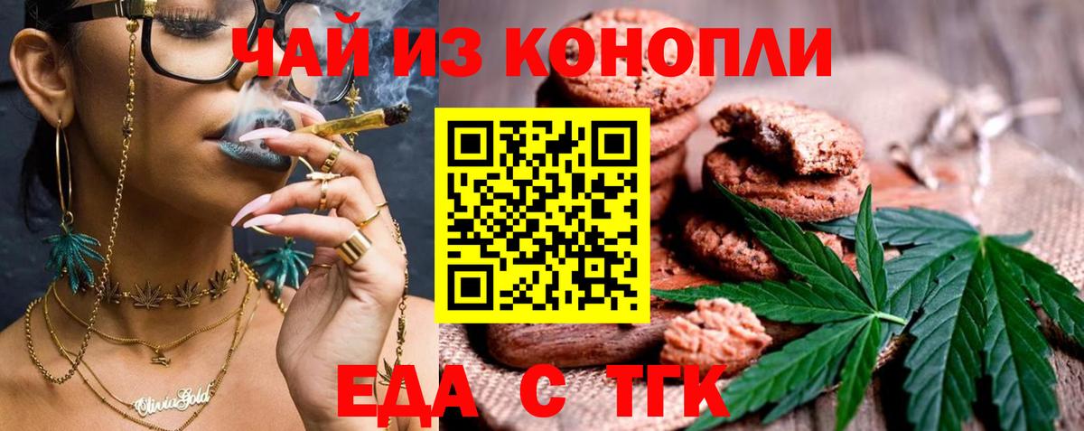 Кстово  Canna-Cookies конопля  Вход с VPN 