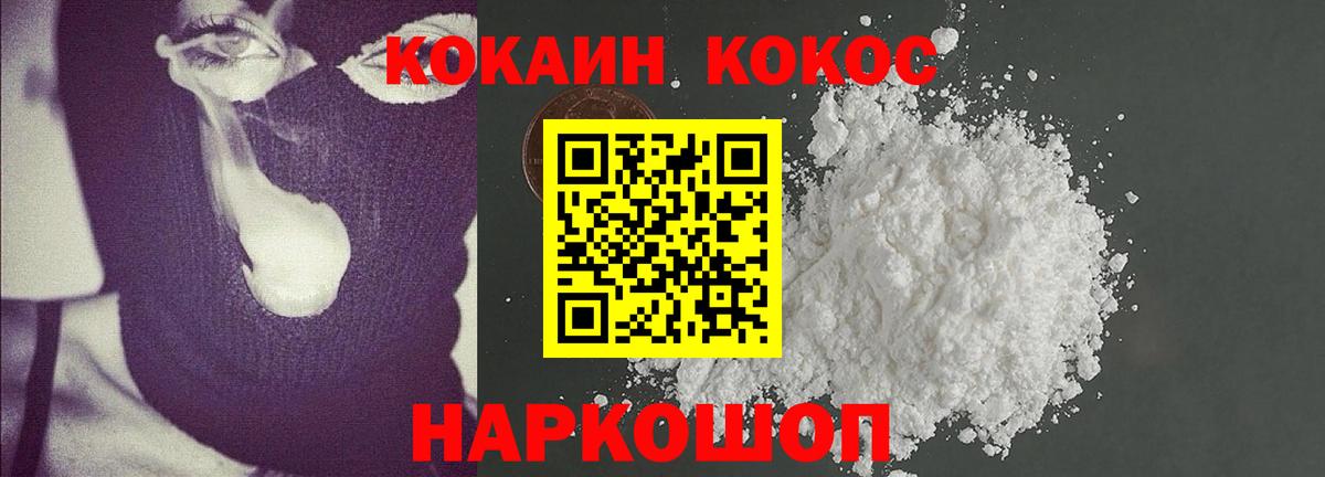 КОКАИН Fish Scale Кстово