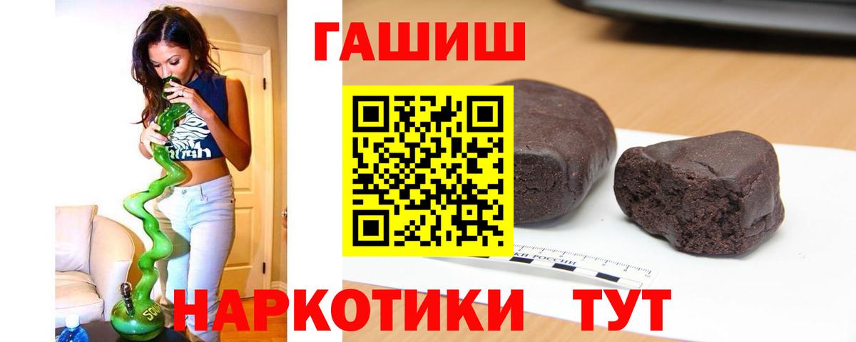 ГАШИШ hashish Кстово