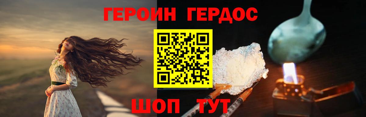 ГЕРОИН Афган Кстово