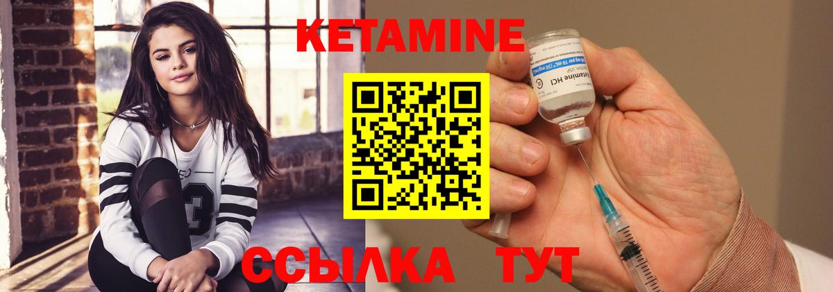Кетамин ketamine Кстово