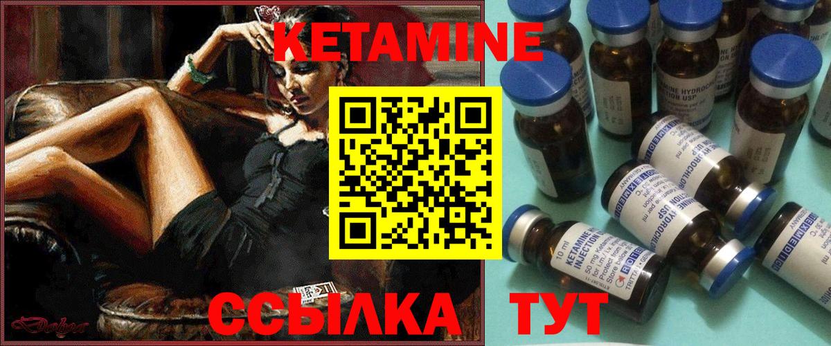 Кстово  Кетамин VHQ  Вход с VPN 
