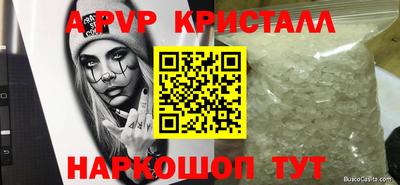 а пвп мука Бугуруслан
