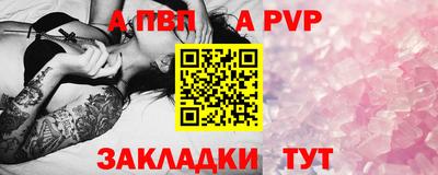 ALPHA-PVP Будённовск