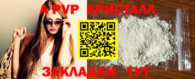 ALPHA-PVP Будённовск