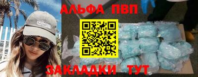 ALPHA-PVP Будённовск