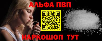 ALPHA-PVP Будённовск