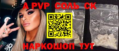 ALPHA-PVP Будённовск