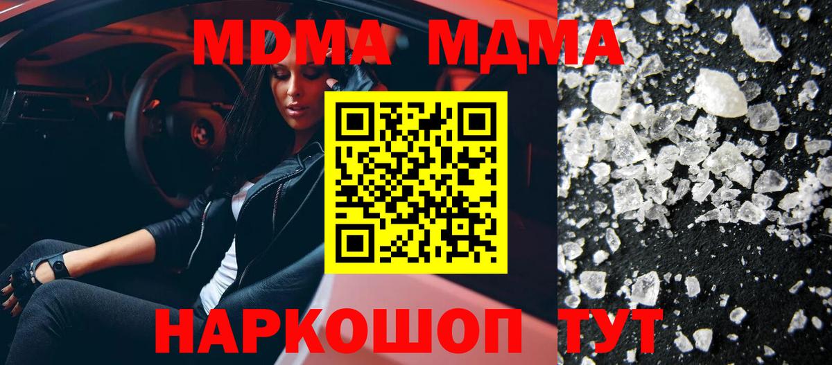 Кстово  МДМА кристаллы  Вход с VPN 