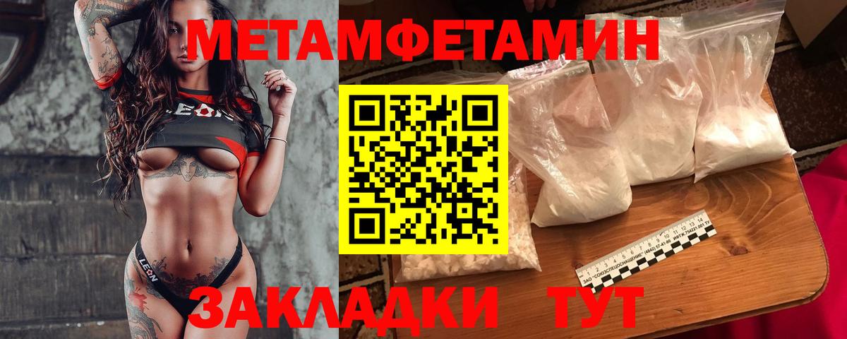 Метамфетамин Methamphetamine  Вход с VPN  МЕТАМФЕТАМИН  Кстово 