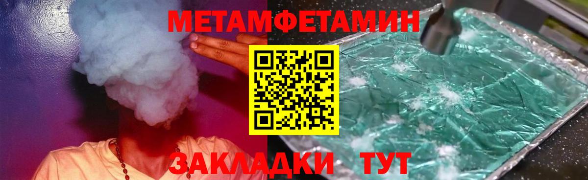 Первитин мет Кстово