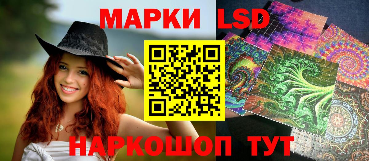 Марки NBOMe 1,5мг Кстово