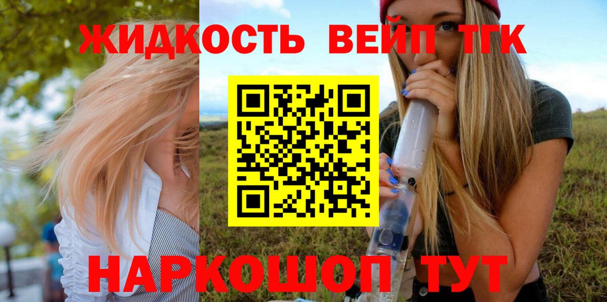 ТГК гашишное масло  ТГК гашишное масло  Кстово  Вход с VPN 